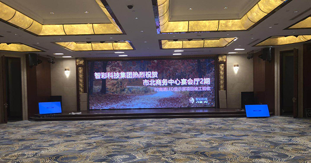 宴會(huì)廳LED大屏幕定制、安裝